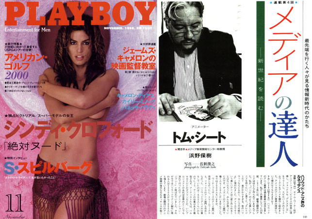 Tom Sito profile in Japanese Playboy, November 1998